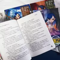 [M]爱书的下剋上(全7册)-9787570714049