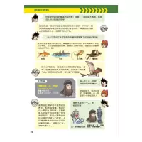 [M]失控的机器人 马来西亚浩学堂团队 著 -9787550734760