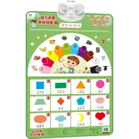 [M]幼儿启蒙有声挂图 5-9787540157418