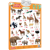 [M]幼儿启蒙有声挂图 3-9787540157395