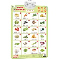 [M]幼儿启蒙有声挂图 2-9787540157388