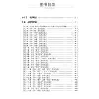 [M]护士执业资格考试考点速记(第11版) 2023-9787521433517