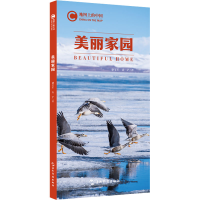 [M]地图上的中国 美丽家园-9787508545783