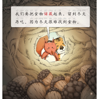 [M]七色龙汉语分级阅读 第3级 动物(全5册)-9787521335217