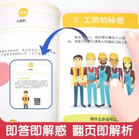 [M]趣味烧脑小学数学思维游戏-9787560899657