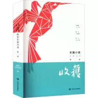 [M]收获长篇小说 2022 秋卷 《收获》文学杂志社 编 -9787532184798