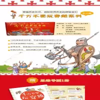 [M]千万不要玩穿越(上辑)-2208180100107