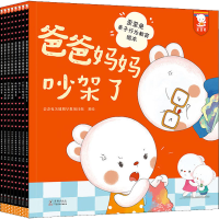 [M]歪歪兔亲子行为教育绘本(全8册) 歪歪兔关键期早教项目组 绘 -9787511060594