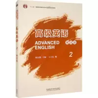 [M]高级英语 2 第4版-9787521335576