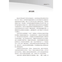 [M]中西医结合急救诊疗技能实训教程-9787513274876