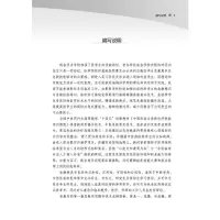 [M]中西医结合急救诊疗技能实训教程-9787513274876
