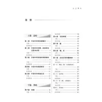 [M]中医外科学习题集-9787513276924