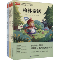 [M]小学基础阅读配套丛书:快乐读书吧(全3册)-9787570122073