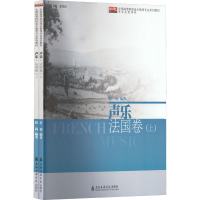 [M]声乐 法国卷(全2册)-9787556606214