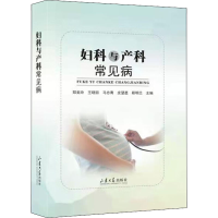 [M]妇科与产科常见病-9787560760087
