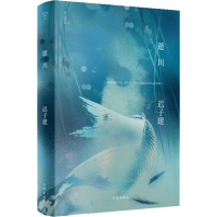 [M]逝川-9787521217988