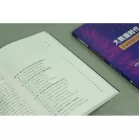 [M]大数据时代企业数据合规之路-9787519769819