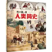[M]当一天欧洲骑士-9787570812981