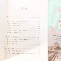 [M]迦利时代 南亚次大陆游记-9787520198424