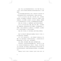 [M]泉州传 海上丝绸之路起点-9787119128290