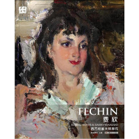 [M]西方绘画大师原作.费欣-9787535673633