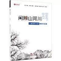 [M]儿童素养大课解读与实施 芦苇-9787548851950