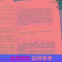 [M]语文名师于娟精评 格列佛游记-9787513145817