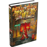 [M]神秘的金丝嫁衣-9787513724067