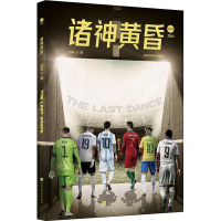 [M]诸神黄昏 典藏版-9787569945966