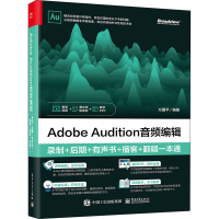 [M]Adobe Audition音频编辑 录制+后期+有声书+播客+翻唱一本通-9787121437939