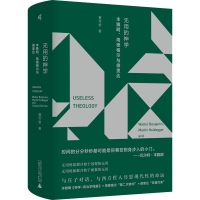 [M]无用的神学 本雅明、海德格尔与德里达-9787559850850