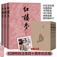 [M]红楼梦(全3册)-9787020174201