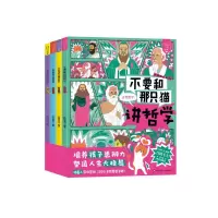 [M]不要和那只猫讲哲学(全4册)-9787572804663