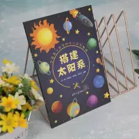 [M]搭建太阳系-9787302608219