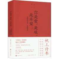 [M]你是爱,是暖,是希望:林徽因文集·林徽因传-9787511342911