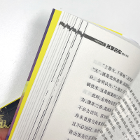 [M]世界最高峰上的奇迹-9787533785574