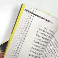 [M]世界最高峰上的奇迹-9787533785574