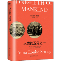 [M]人类的五分之一 导读注释版 英文版-9787532787203