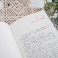 [M]唤醒儿童学习力 林薇 著 -9787571515911