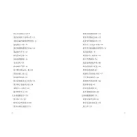 [M]文待诏题跋-9787534095115