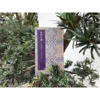 [M]米芾行书方圆庵记 [宋]米芾 著 -9787534083730