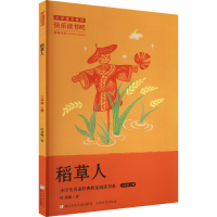 [M]稻草人-9787559729033