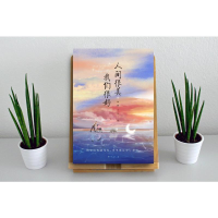 [M]人间很美 我们很好-9787516833506