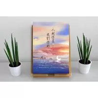 [M]人间很美 我们很好-9787516833506