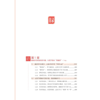 [M]学习内驱力 不用督促也能成为学习高手21天训练营-9787113290450