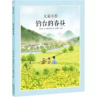 [M]钓台的春昼-9787572907043