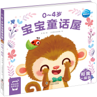 [M]和我一起玩-9787511060693