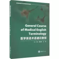 [M]医学英语术语通识教程-9787568933216