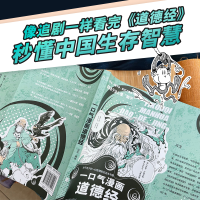 [M]一口气漫画道德经-9787559664297