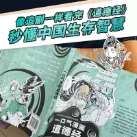 [M]一口气漫画道德经-9787559664297